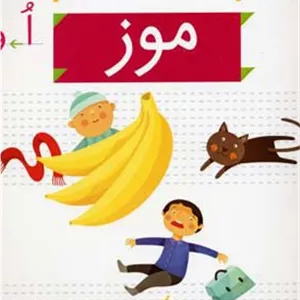 محصول موز