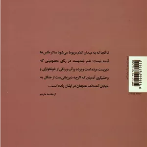 سالار مگس ها