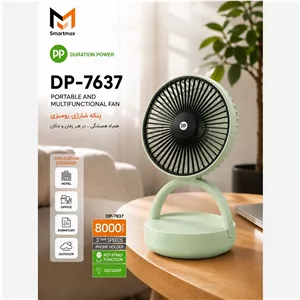 پنکه رومیزی شارژی مدل DP-7637 اورجینال