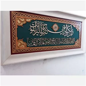 تابلو وان یکاد