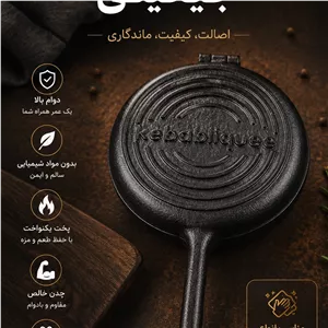 برگر ساز چدنی 