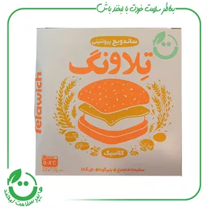 ساندویچ سفیده تخم مرغ کلاسیک تلاونگ 170 گرم