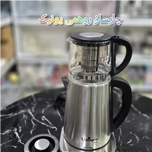 چایساز یونیک