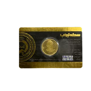  ربع سکه بانکی 1386  