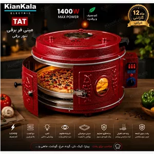 مینی فر برقی (تات)TAT تنور برقی 1400 وات دو المنت (پس کرایه)