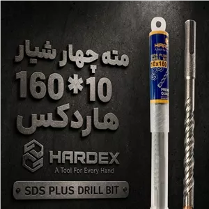 مته چهار شیار 10X160 هاردکس