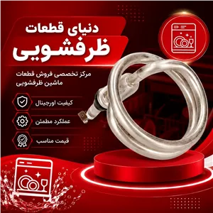 المنت ماشین ظرفشویی سامسونگ