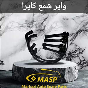 وایر شمع تقویتی کاپرا