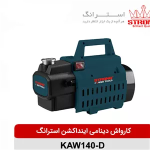کارواش 140 بار دینامی اینداکشن استرانگ مدل KAW140-D