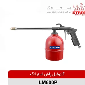 گازوئیل پاش استرانگ مدل LM600P