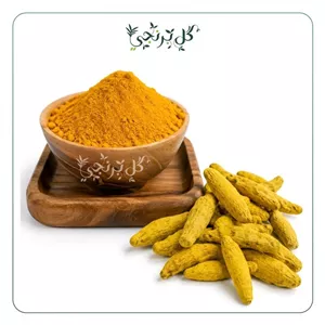 زردچوبه خالص و درجه یک 