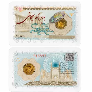 نیم سکه بانکی 1404 پرس ضد جعل 