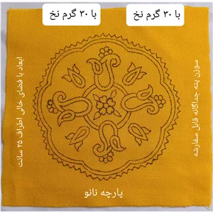 پته خام دایره زرد، با 30 گرم نخ سنتی خارجی شیمیایی گرد آموزشی طرح بادامی، زیر بشقابی، رومیزی، تابلو 