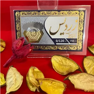 سکه طلای 120 سوت زردیس با فاکتور معتبر 