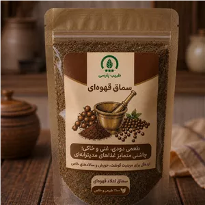پودر سماق قهوه ای ( 100گرم )