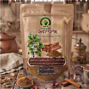 پودر دارچین اصل و ارگانیک