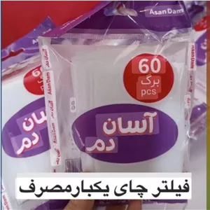 فیلتر کیسه چایی تی بگ یکبار مصرف 60 عددی