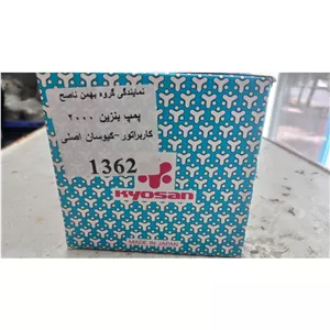 پمپ بنزین مزدا 2000 مدل کاربراتور Kyosan اصلی 