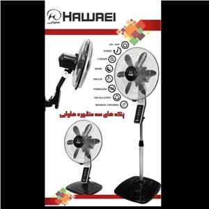 پنکه سه منظوره هاوایی Hawaei H2503