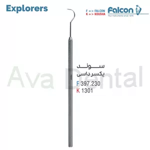 سوند یکسر داسی فالکن