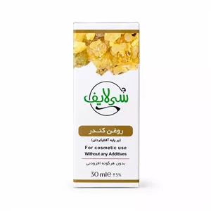 روغن کندر سی لایف