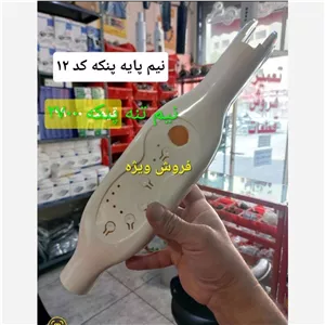 نیم تنه کامل پنکه سانی 2700 با گلویی شرکتی