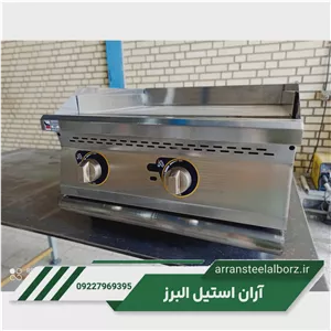 گریل صنعتی روغنی