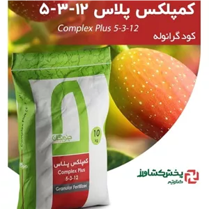 کود کامل گرانول کمپلکس پلاس جنوبگان (25 کیلوگرمی) - پس کرایه