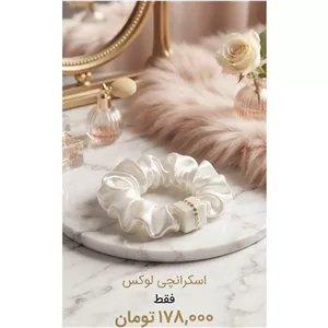 کش موی اسکرانچی مجلسی مدل مکعبی نگین دار