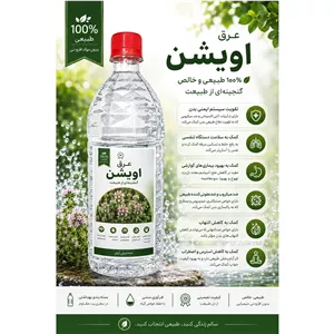  آویشن 1 لیتری 