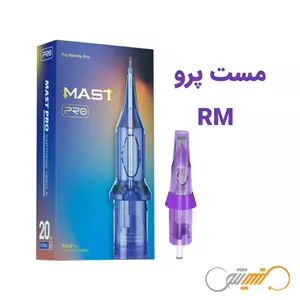 سوزن تتو پن RM برند مست پرو Mast Pro 