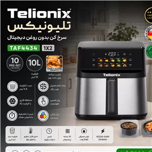 سرخ کن بدون روغن تلیونیکس 4434