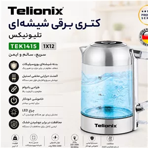 کتری برقی تلیونیکس 1415