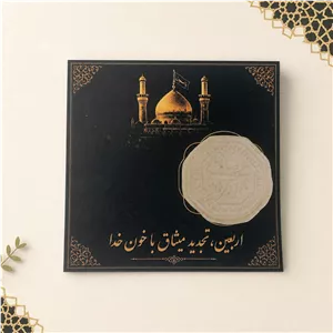 گیفت کارت مذهبی اربعین تجدید میثاق با خون خدا