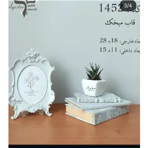 قاب میخک پلی استر(پس کرایه)