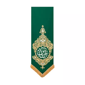 بیرق مخمل طرح بهشت یا عباس ماهد