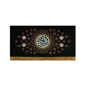 کتیبه محرم مخمل طرح اصحاب الحسین (کوچک) ماهد