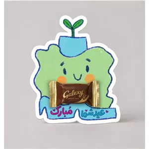بسته 20 عددی کارت عیدی مقوا گلاسه ، شکلات پسر ایران 7 8