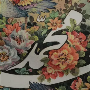 کتیبه طرح صلوات سماء بزرگ ماهد