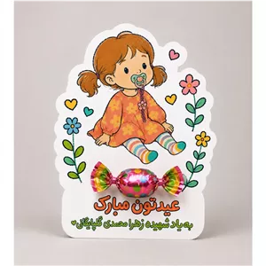 بسته 50 عددی کارت عیدی مقوا گلاسه نوه آقا 7 6.3