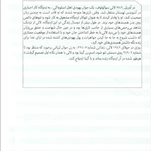 تشتک رنگ   تتوکار آشویتس 