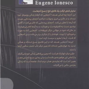 محصول کرگدن مدل 3