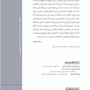 ویلیام شکسپیر