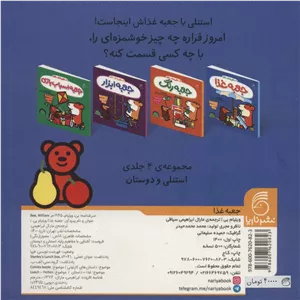 جعبه غذا