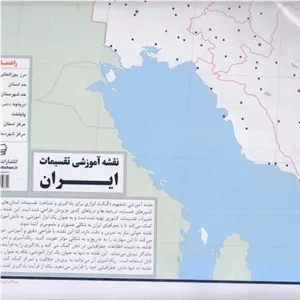 نقشه آموزشی تقسیمات ایران-گنگ