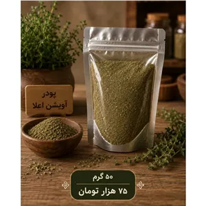 پودر آویشن 
