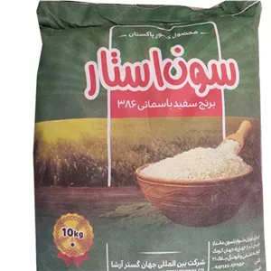 برنج پاکستانی سون استار