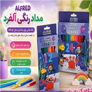 مداد رنگی 12 رنگ آلفرد
