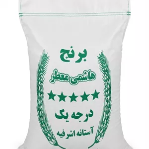 برنج هاشمی استانه اشرفیه