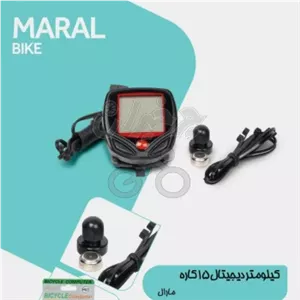 کیلومتر دوچرخه دیجیتال 15 کاره مارال